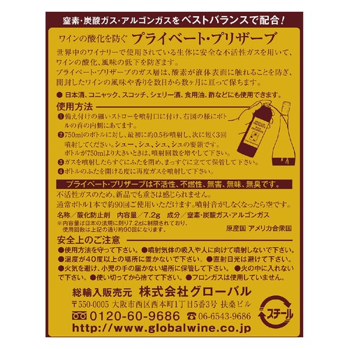 ファンヴィーノ プライベートプリザーブ 1本