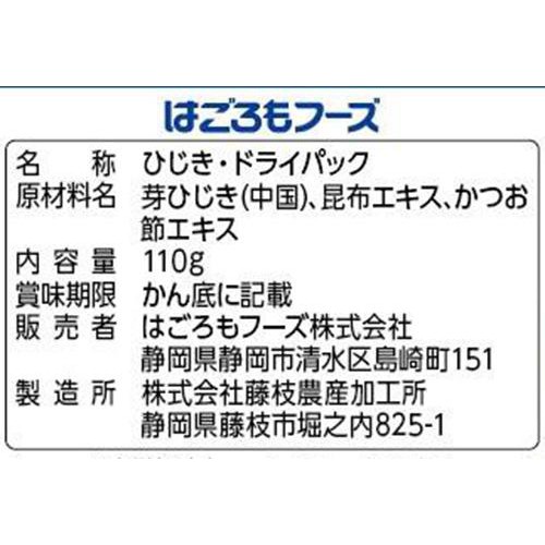 はごろもフーズ しっとりひじき 110g