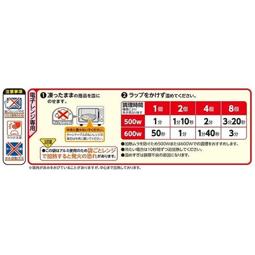 ニチレイ 梅しそささみ天【冷凍】 250g