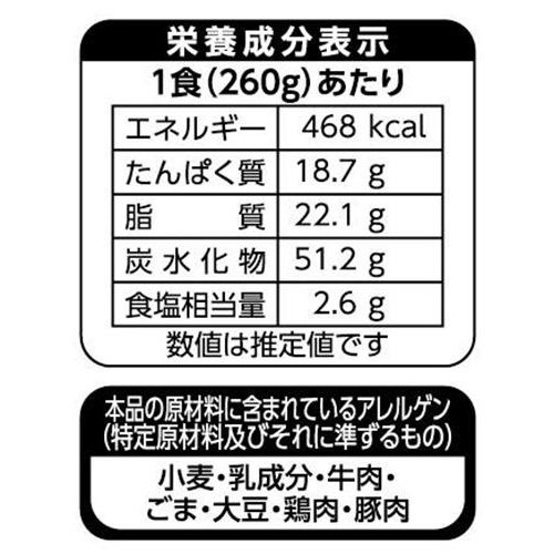 すかいらーく ガスト Wガーリック チキン&ライス【冷凍】 1人前(260g)