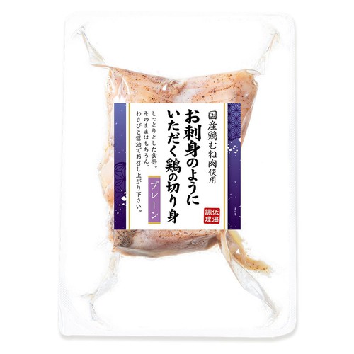 【冷凍】 お刺身のようにいただく鶏の切り身(プレーン) 150g
