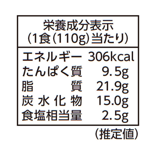 日東ベスト 5種果実の旨だれ牛カルビ焼肉 110g