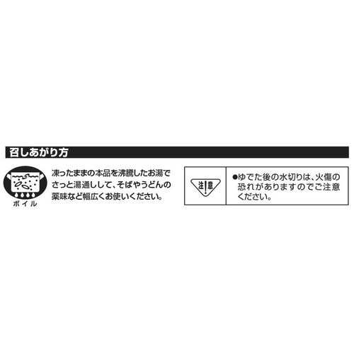 ノースイ カットねぎ 輪切りスライス【冷凍】 500g