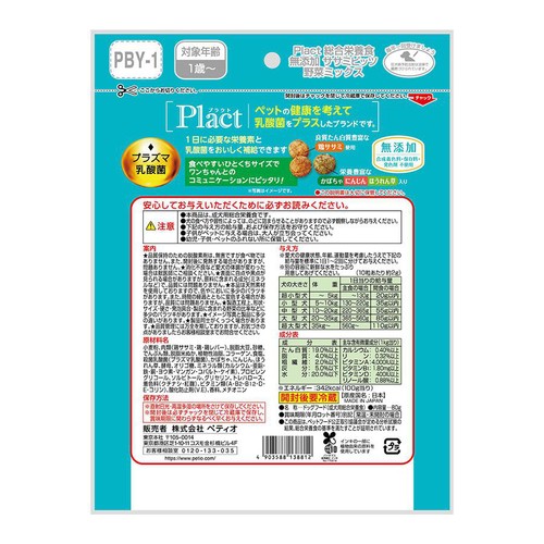 【ペット用】 ペティオ 国産プラクト 総合栄養食 無添加ササミビッツ 野菜ミックス  80g