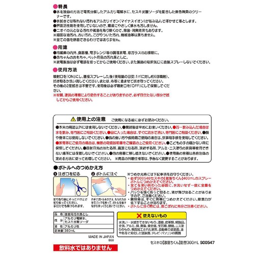 レック セスキの激落ちくん つめかえ用 360mL
