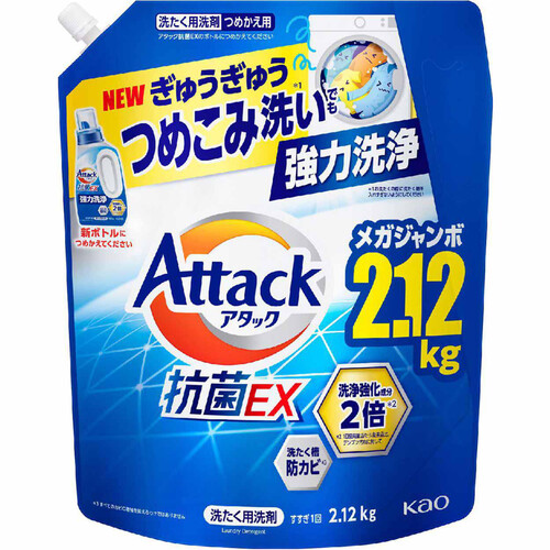 花王 アタック抗菌EX つめかえ用 2.12kg