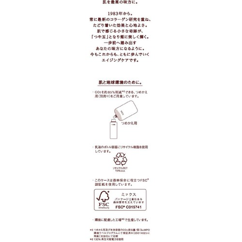 エリクシール リフトモイスト エマルジョン しっとりタイプ ba 130mL