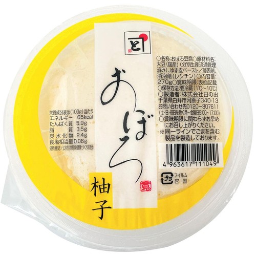 日の出 国産大豆おぼろ 柚子 270g