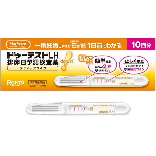 【第1類医薬品】ドゥーテストLH排卵日予測検査薬スティックタイプ 10回分