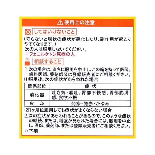 【第3類医薬品】ビタミンC2000チュアブル「UTY」 500錠