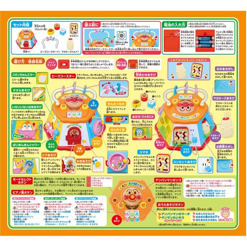 アガツマ おうたいっぱい♪おおきなよくばりボックス 8ヶ月以上