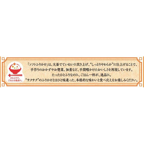 丸美屋 ソフトふりかけ とり&たまごそぼろ 28g