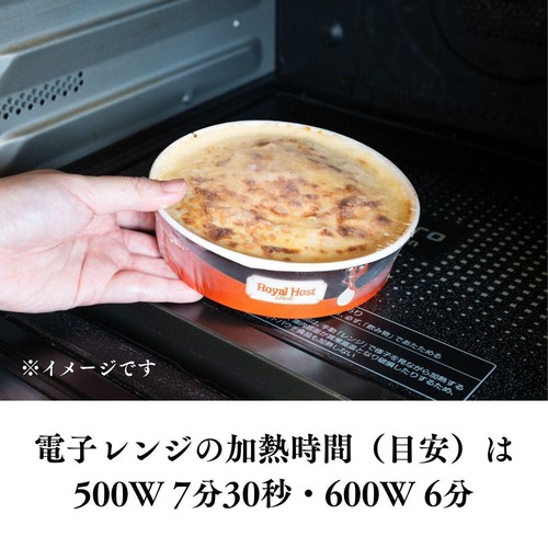 ロイヤルホストデリ コスモドリア【冷凍】 370g