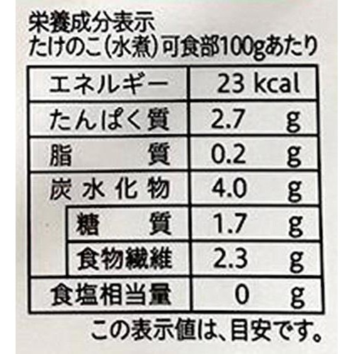 有機の恵み 竹の子やわらかカット 200g