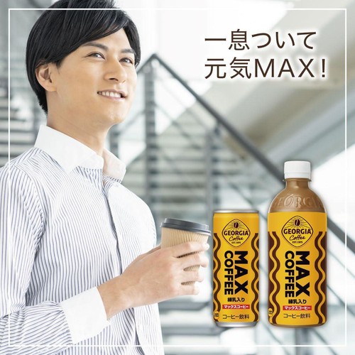 コカ・コーラ ジョージア マックスコーヒー 250g