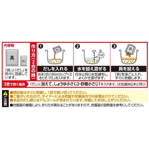 江崎グリコ 特選炊き込み御膳 松茸ごはん 2合用(150g)