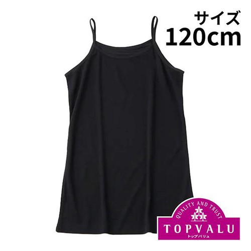 PEACE FIT(ピースフィット) COOL キャミソール クロ 120cm トップ