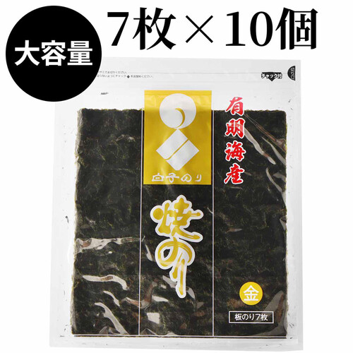 白子 有明海産金 板のり7枚 x 10個パック Green Beans