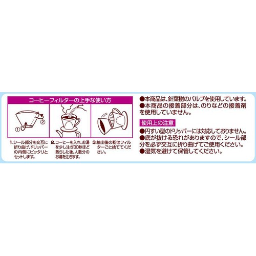 無漂白パルプ使用コーヒーフィルター 102 3～4人用 100枚 トップバリュ