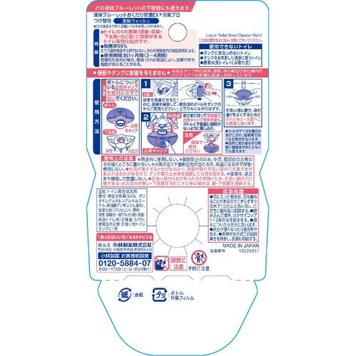 小林製薬 液体ブルーレットおくだけ除菌EX 消臭プロ つけ替用 消臭ウォッシュ 67ml