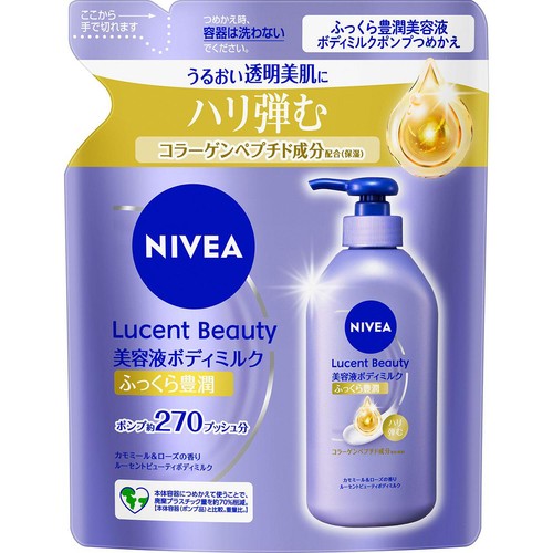 花王 ニベア ルーセントビューティ バイタルエンリッチ ふっくら豊潤