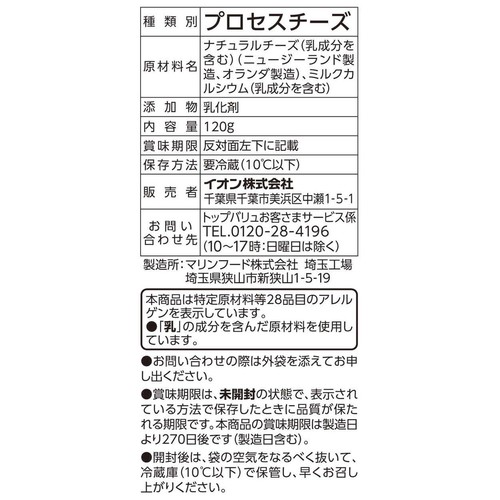 カルシウム入りスモークチーズ 120g トップバリュベストプライス
