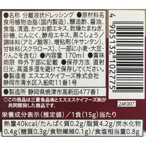 三菱食品 糖質コントロール あっさり和風ドレッシング 170ml