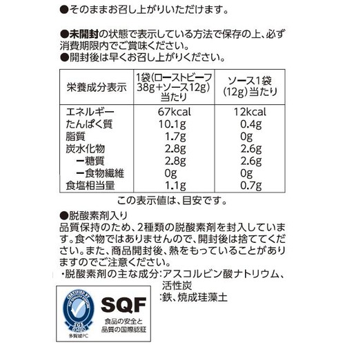 【冷蔵】手仕込みローストビーフシルキーカット 50g トップバリュ