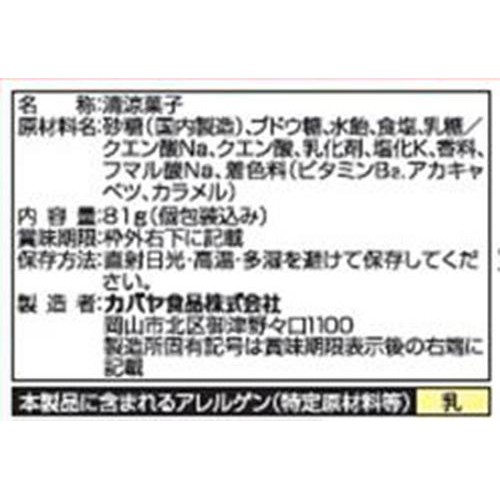 カバヤ食品 塩分チャージタブレッツ梅 81g