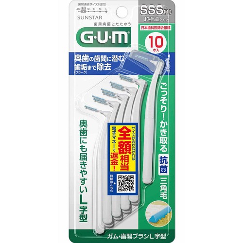 サンスター ガム・歯間ブラシL字型 SSS 10本
