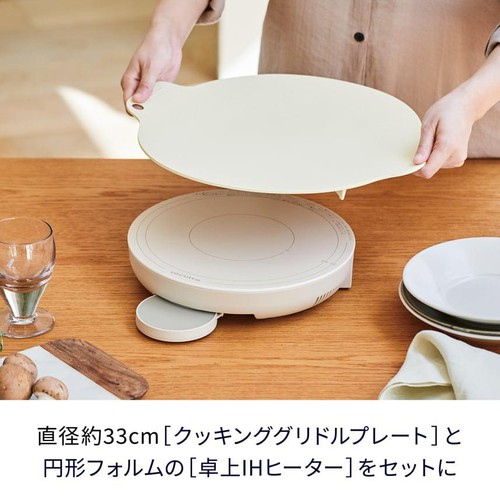 レコルト 卓上IHクッキンググリドル RIH-1 クリームホワイト