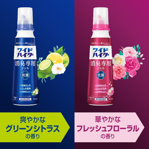 花王 ワイドハイター 消臭専用ジェル グリーンシトラス 本体 570ml