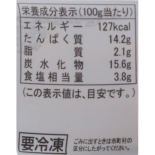 【冷凍】 海響いか塩辛 130g