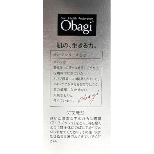 オバジX フレームリフトミルククレンジング 130g
