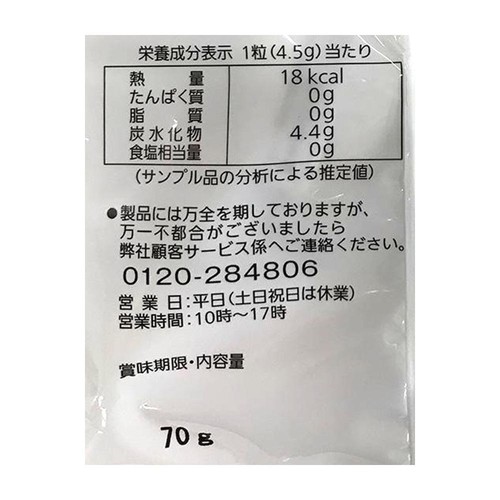 榮太樓總本鋪 しょうがはちみつのど飴 70g