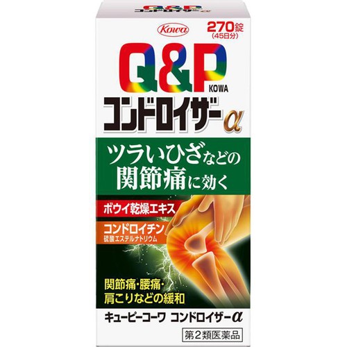 【第2類医薬品】キューピーコーワ コンドロイザーα 270錠