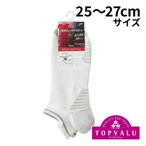 紳士 BODY SWITCH 吸汗速乾滑止付スニーカー丈ソックス 25ー27オフ トップバリュ