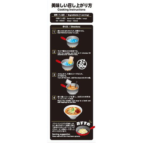 日本ピュアフード 鬼金棒 カラシビ味噌らー麺セット 5食入