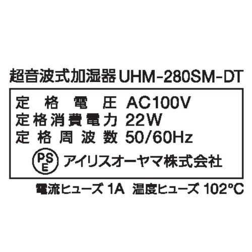 アイリスオーヤマ 超音波式加湿器しずく型 ダークブラウン UHM280SM-DT