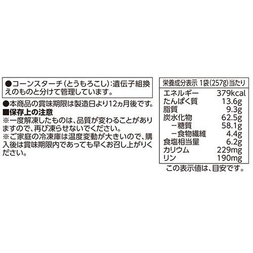 国産野菜のかき揚げ信州そば【冷凍】 1人前(257g) トップバリュベストプライス