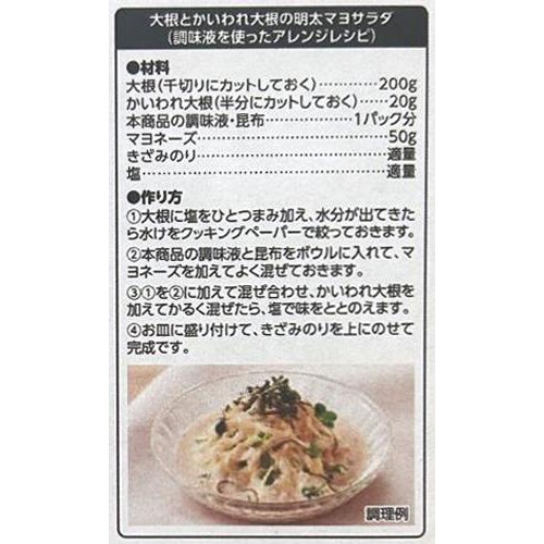 【冷蔵】MSC認証 だし香る明太子 135g(明太子100g) トップバリュ
