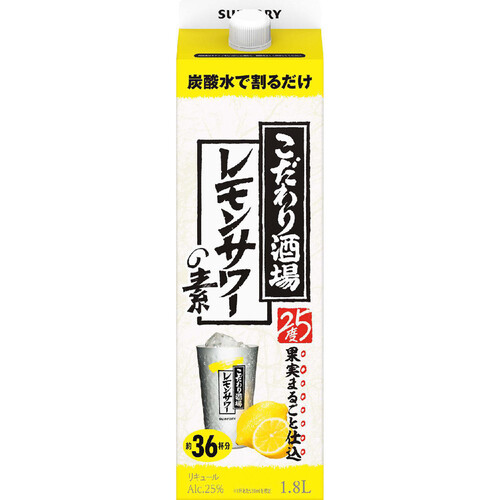 サントリー こだわり酒場のレモンサワーの素 1.8L