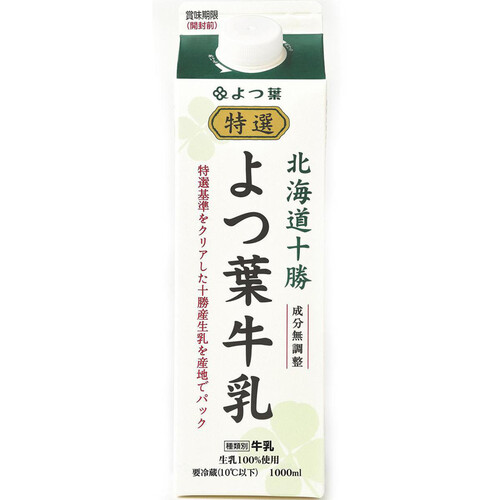 よつ葉乳業 北海道十勝 特選よつ葉牛乳 1000ml