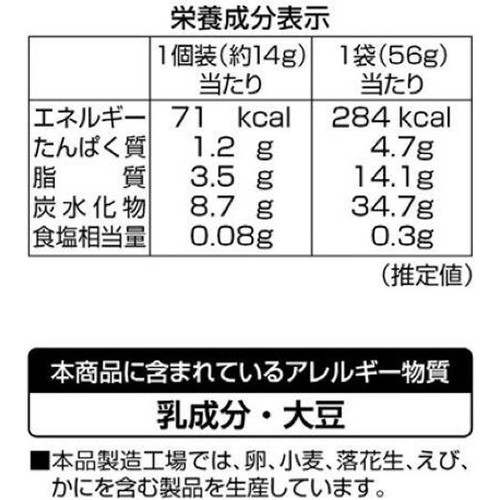 越後製菓 ふんわり名人 黒みつきなこ 56g