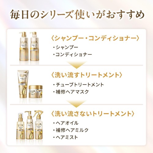 ユニリーバ ラックス スーパーリッチシャイン ダメージリペア ポンプペア 400g + 400g