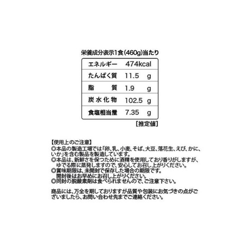 GOSEI 宋家の冷麺 460g