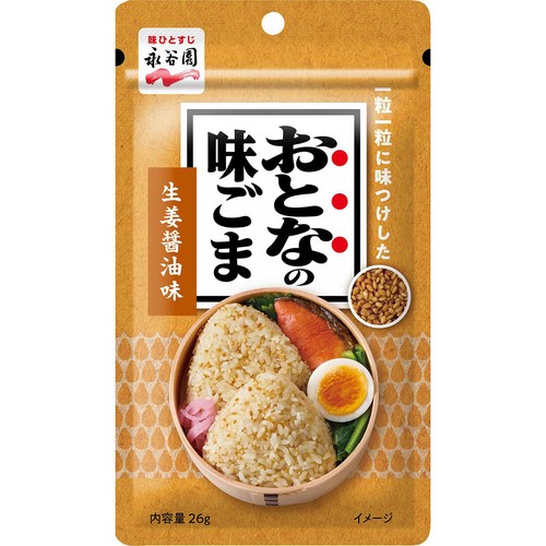 永谷園 おとなの味ごま 生姜醤油味 26g