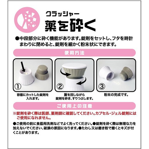 日翔 ピルカッタークラッシャーケース 3in1  1個