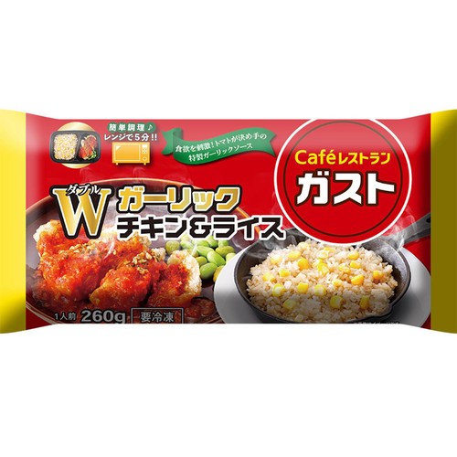 すかいらーく ガスト Wガーリック チキン&ライス【冷凍】 1人前(260g)
