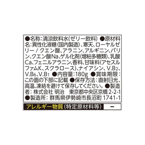 明治 即攻元気ゼリー アミノ酸&ローヤルゼリー 栄養ドリンク味 180g x 6個